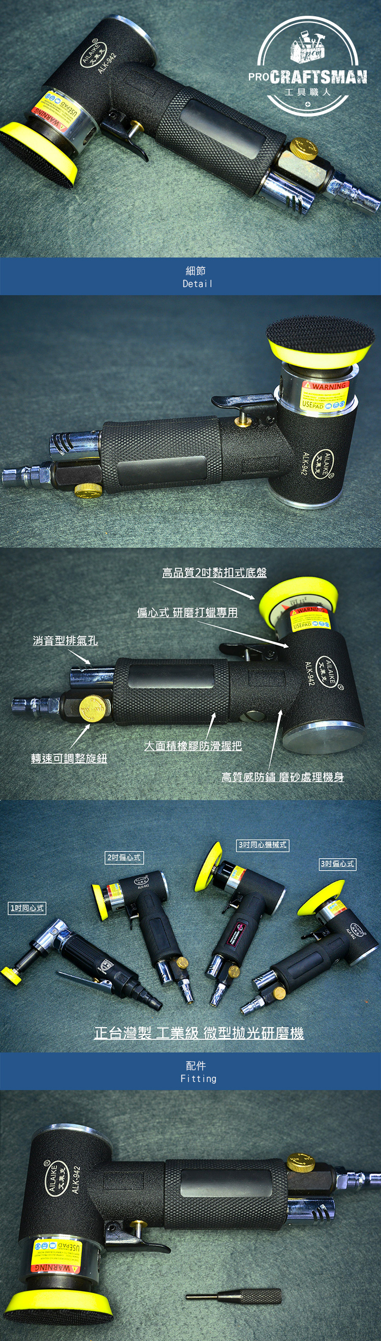 台灣製氣動L型2吋偏心式研磨機拋光機