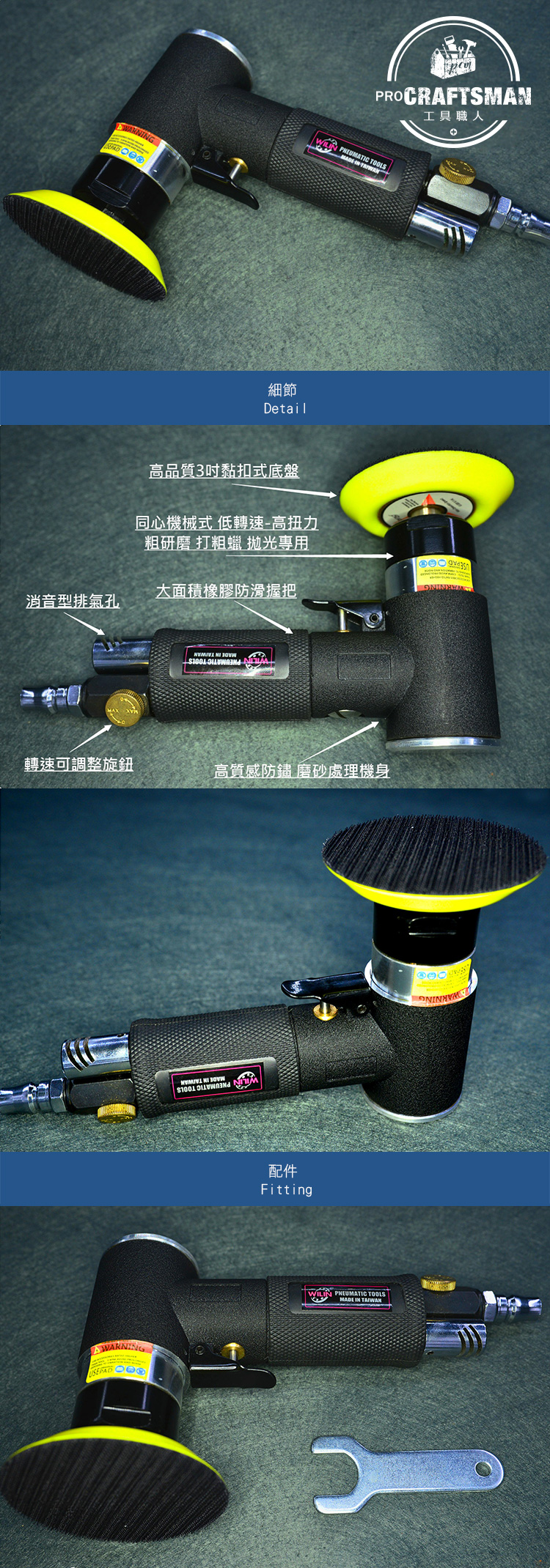 台灣製 氣動L型3吋同心機械式研磨拋光機